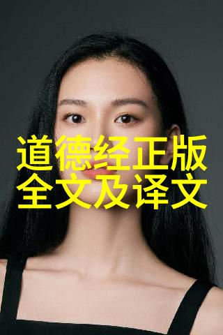 庄子无为思想探究顺应自然与内心的自由