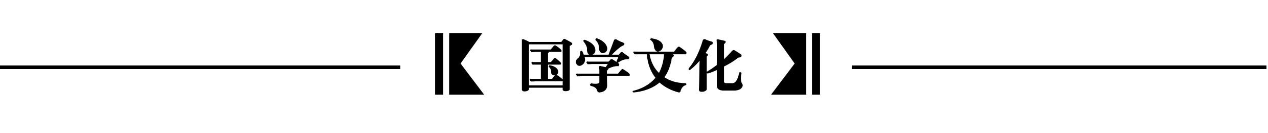 道家经典语录_道家经典语录人生哲理情感_道家语录短句/