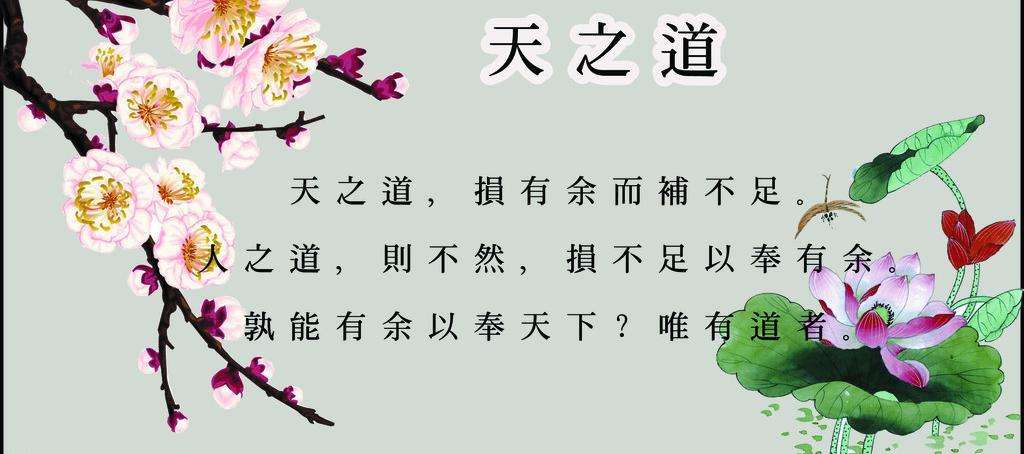 道家思想中的班主任智慧有哪些_道家思想的精髓8个字_道家思想/