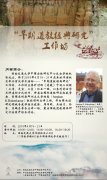 院庆十五周年西南交通大学中国宗教