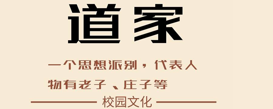 道家核心思想追求是_道家核心思想的含义_道家思想的核心