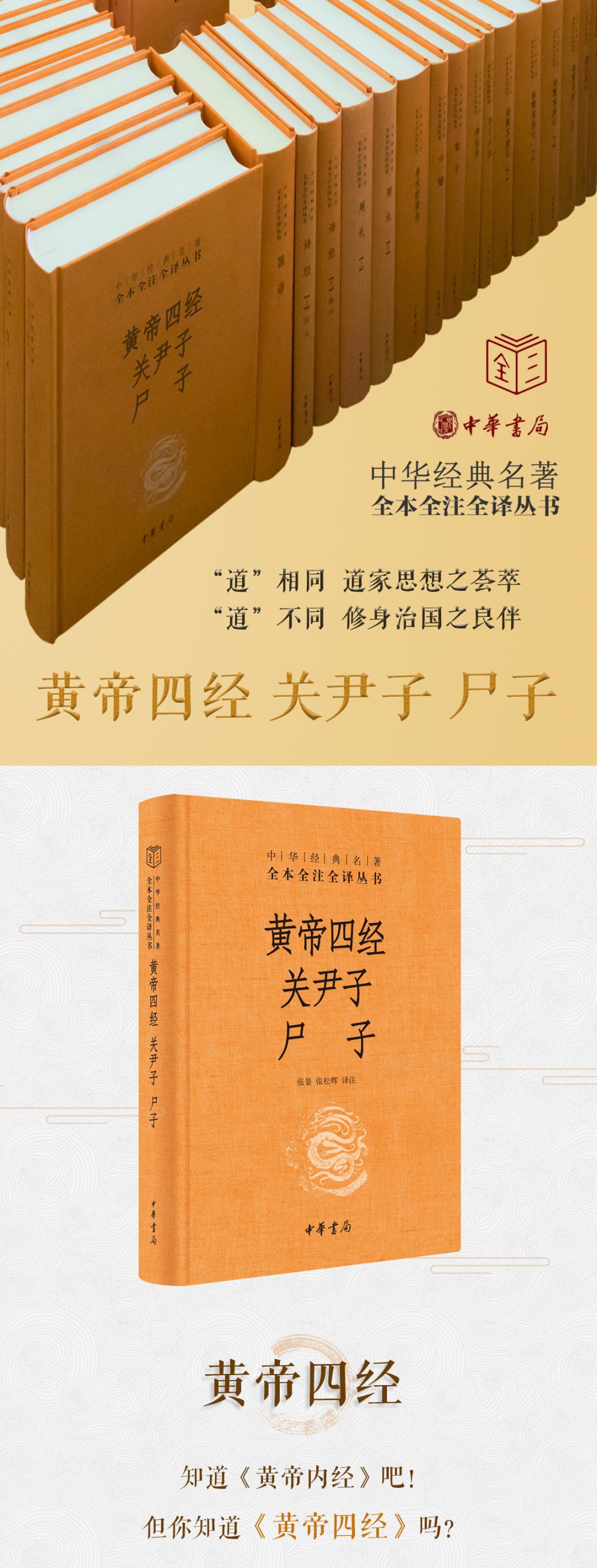 道家经典著作_庄子是我国道家学派著作它又名_道家著作大全