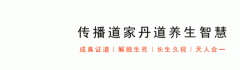 为什么大天才都是道家人物   道家认为人的智商