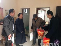 眉县太白山太白庙春节前走访慰问全县83户贫困家